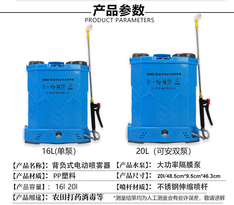 電動噴壺