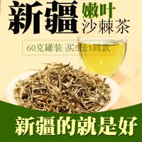沙棘茶官方正品 沙棘茶葉 新疆特產(chǎn)沙棘葉子廠家直供