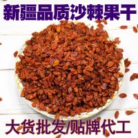 沙棘果 新疆沙棘果干特產(chǎn)干果正品新貨新鮮果干500批發(fā)