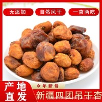 吊干杏原味新疆四團(tuán)杏干優(yōu)質(zhì)天然新疆特產(chǎn)樹(shù)上吊干杏新貨零食批發(fā)