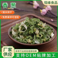 脫水小米蔥 四季香蔥 干蔥 純香蔥葉 脫水小香蔥調(diào)味