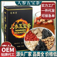 炘興堂人參五寶茶高端男人茶老公茶八寶茶黃精十寶茶支持一件代發(fā)