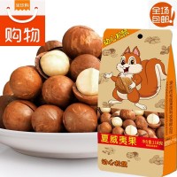 包郵三只 動心松鼠批發(fā)-夏威夷果 堅果干果 炒貨休閑食品奶油味