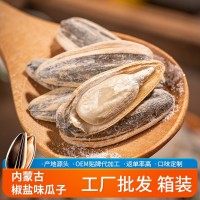 工廠批發(fā)箱裝瓜子大袋大顆粒薄皮好吃瓜子葵花籽炒貨堅(jiān)果鹽味5kg
