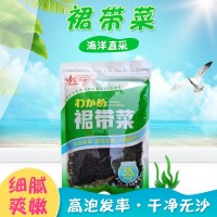 干燥菜 廠家烘干裙帶菜無沙裙帶菜即食海帶菜裙帶菜供應(yīng)
