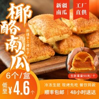 芝士南瓜新疆烤包子餐飲半成品包子冷凍速凍商用擺攤小吃批發(fā)整箱