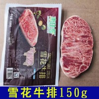 惠佳譽雪花牛排150g冷凍腌制西餐烤肉牛肉街頭牛排西餐食材牛扒