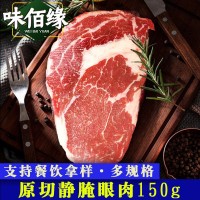 原切靜腌西冷牛排160g 手切菲力沙朗T骨雪花戰(zhàn)斧牛排原切靜腌眼肉