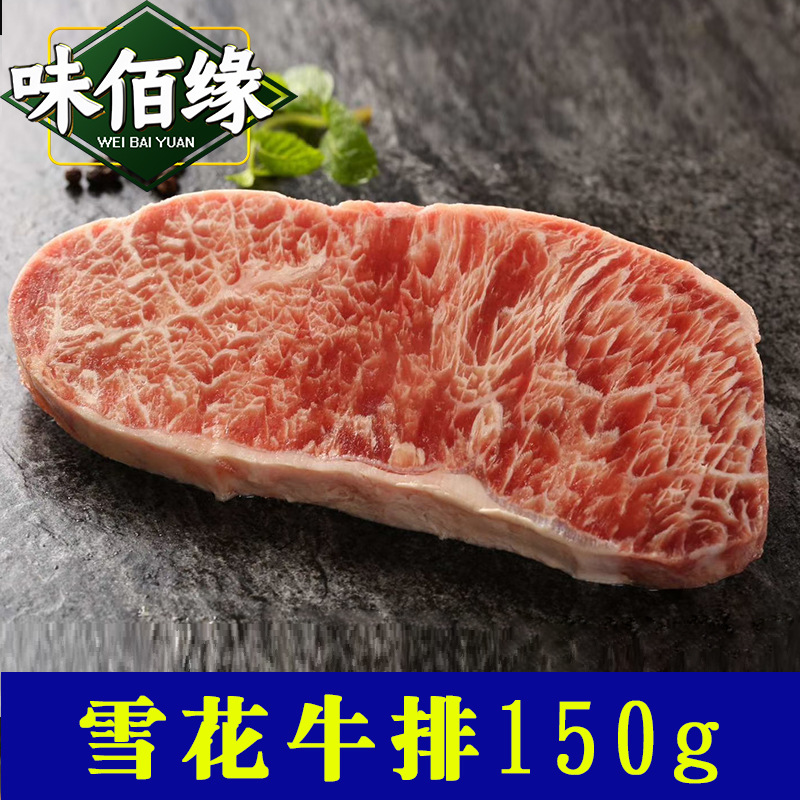 惠佳譽(yù)牛排拿樣-主圖3