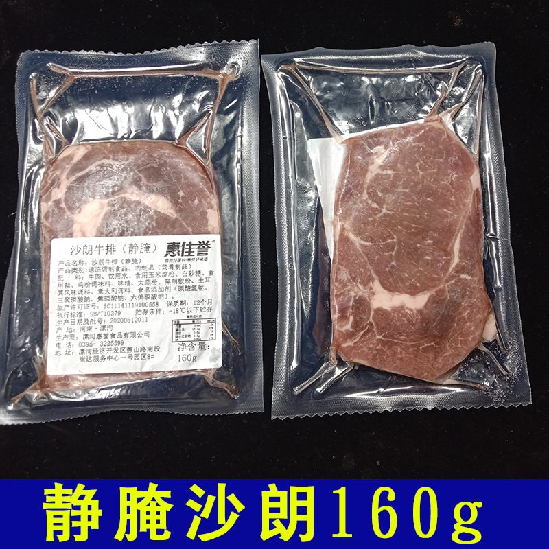 惠佳譽(yù)牛排拿樣-規(guī)格圖-靜腌沙朗160g