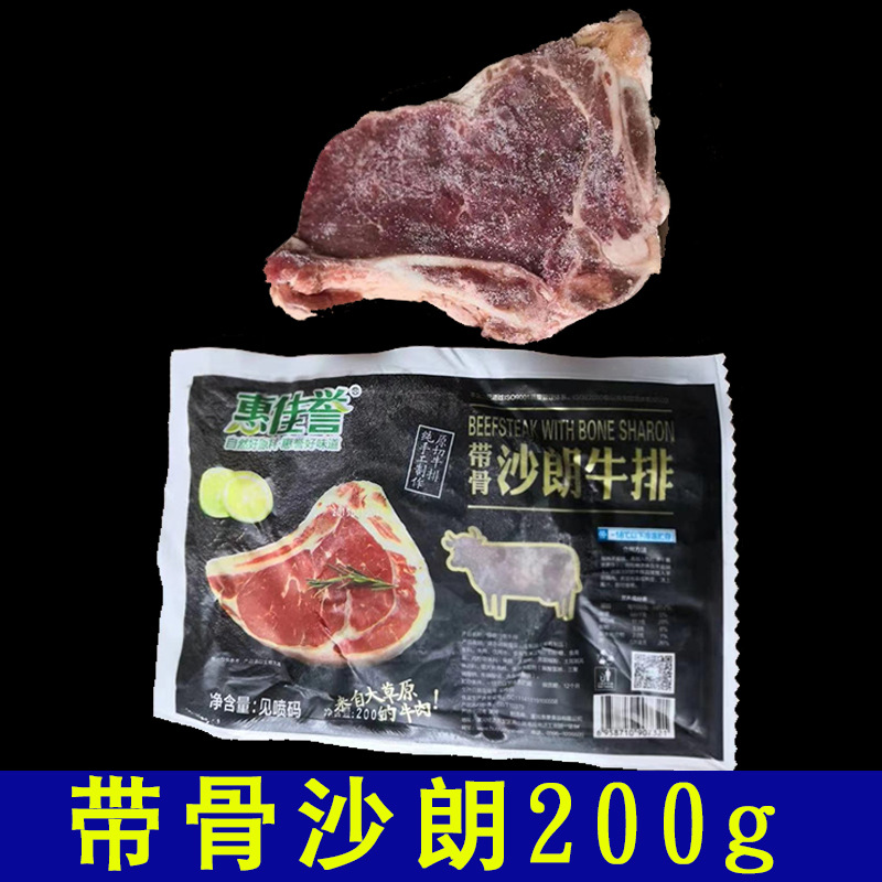 惠佳譽(yù)牛排拿樣-規(guī)格圖-帶骨沙朗200g