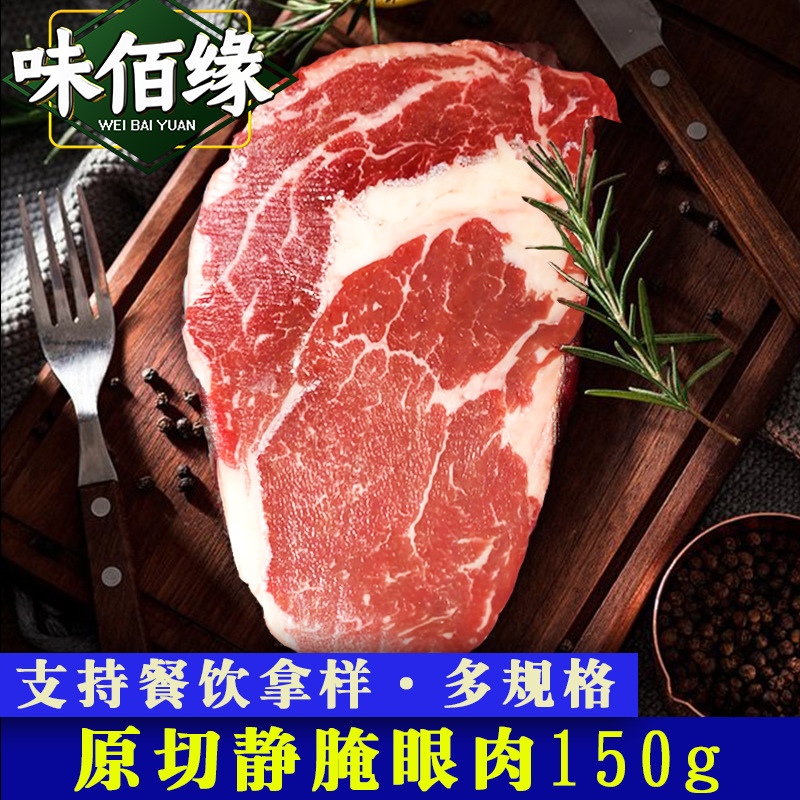 惠佳譽(yù)牛排拿樣-主圖1
