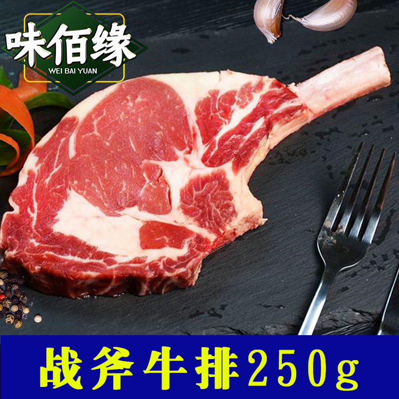 惠佳譽(yù)牛排拿樣-主圖5
