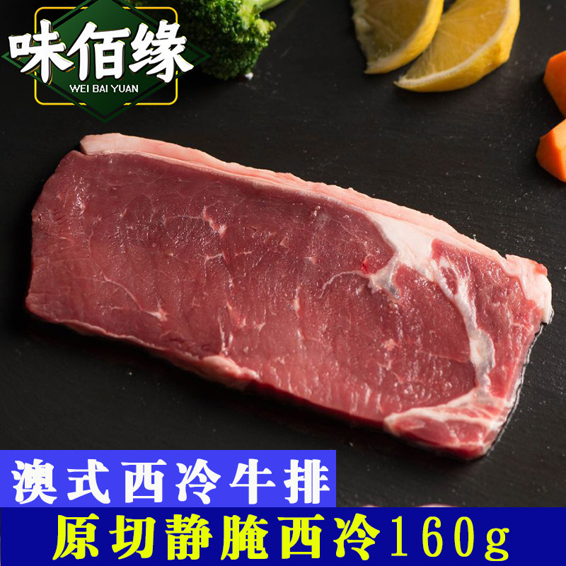 惠佳譽(yù)牛排拿樣-主圖2