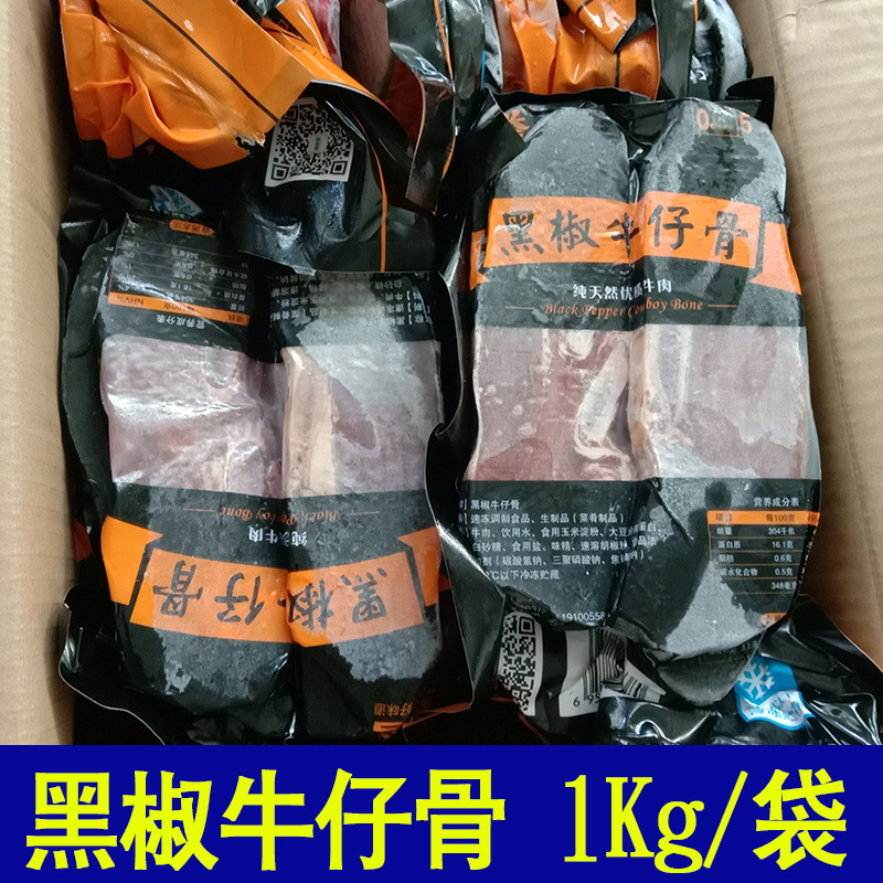 惠佳譽(yù)牛排拿樣-規(guī)格圖-牛仔骨1Kg