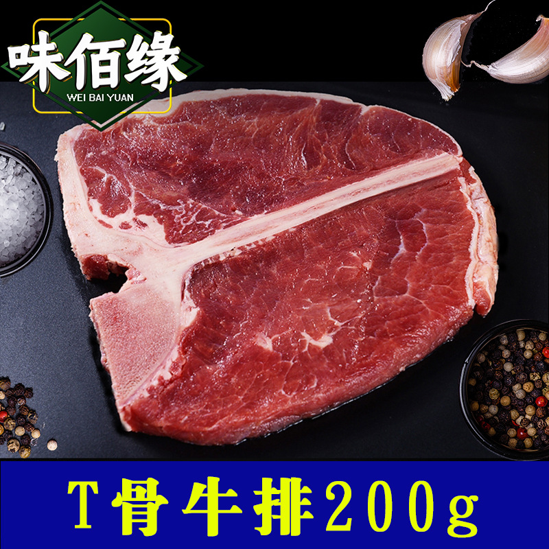 惠佳譽(yù)牛排拿樣-主圖4