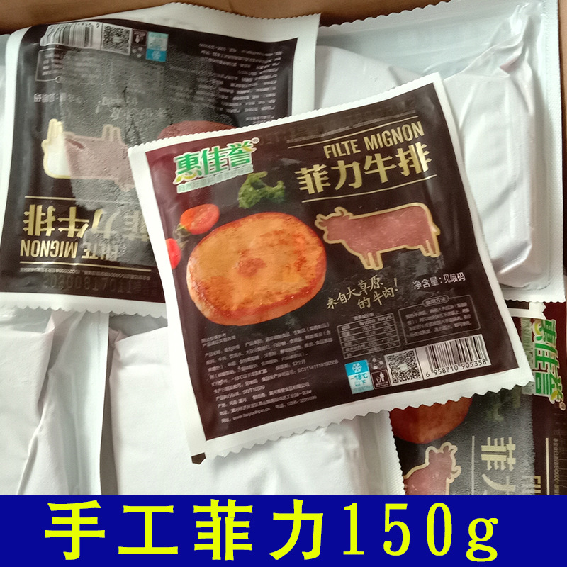 惠佳譽(yù)牛排拿樣-規(guī)格圖-手工菲力150g