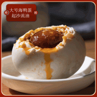 70-79克 咸鴨蛋批發(fā)海鴨蛋咸蛋整箱特產(chǎn)烤鴨蛋流油廠家直供代發(fā)