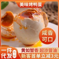 鴨中寶 海鴨蛋 20個(gè)/盒（70克） 北部灣流油咸鴨蛋美堅(jiān)廠 家批發(fā)