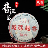 普洱茶熟茶 2015年清順茶廠越陳越香熟餅357g 醇香普洱熟茶