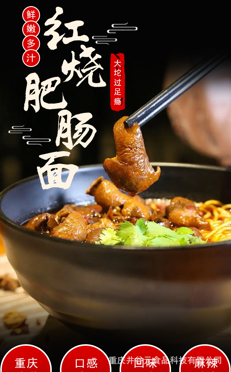 肥腸面詳情_02.jpg