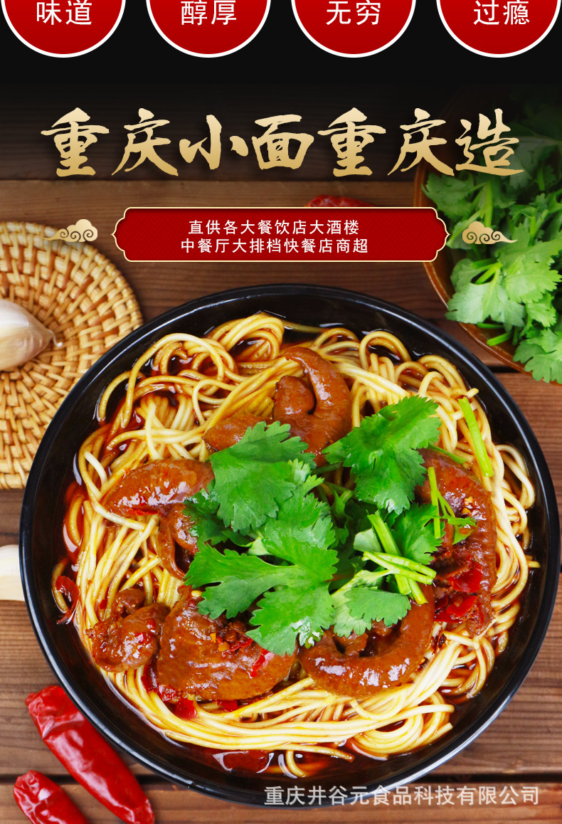 肥腸面詳情_03.jpg