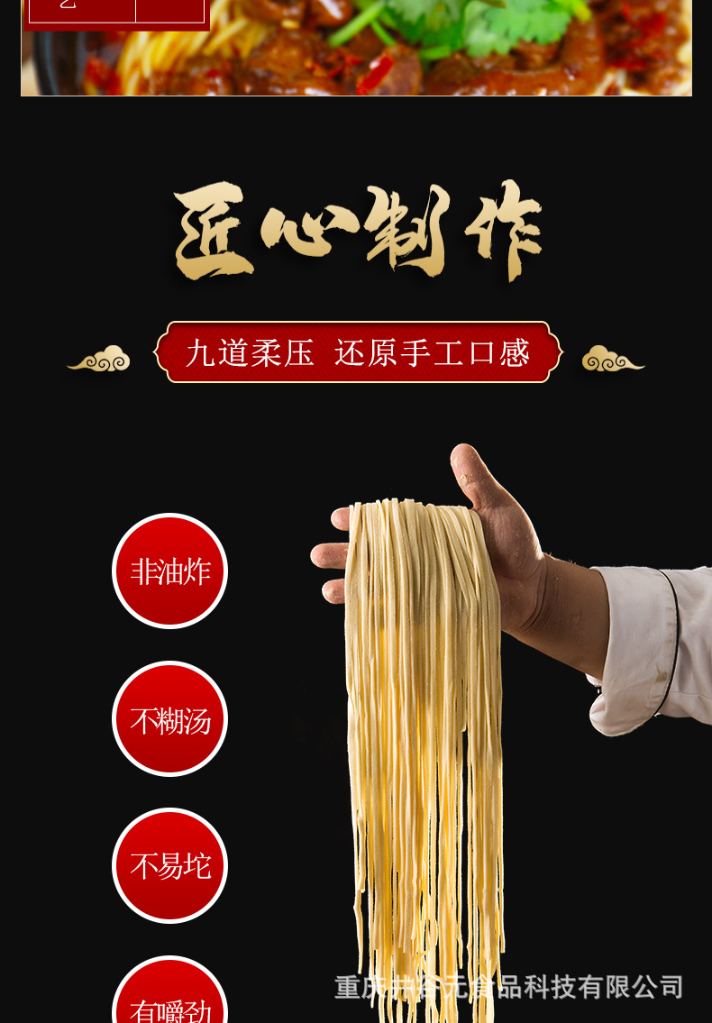 肥腸面詳情_06.jpg