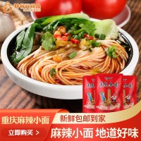 井谷元重慶小面含調(diào)料面非油炸方便速食油辣子半干面袋裝包郵