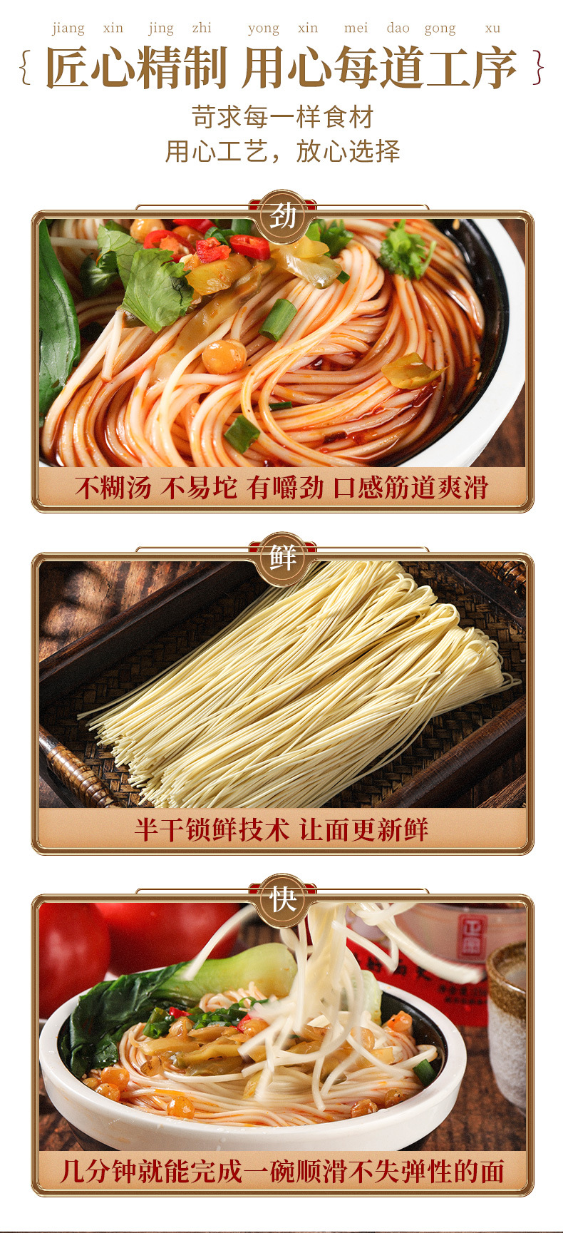麻辣小面-詳情頁_08.jpg