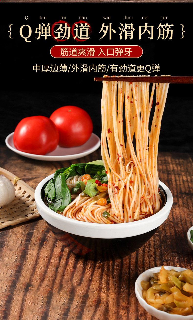 麻辣小面-詳情頁_05.jpg