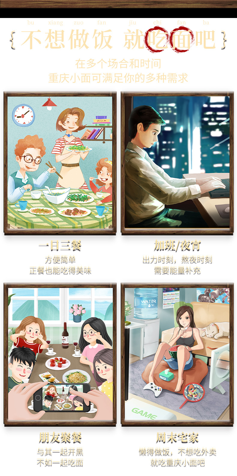 麻辣小面-詳情頁_09.jpg