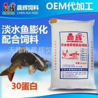 晨輝淡水魚膨化飼料30蛋白25kg草魚鯽魚鳙魚羅非魚水產(chǎn)混養(yǎng)魚飼料