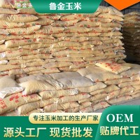 細(xì)玉米糝包谷棒子面 脫皮小碴子玉米粉碎糊涂粥 苞谷糝