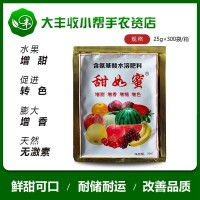 甜如蜜特優(yōu)瑪增甜劑西瓜葡萄草莓增香增糖增色無激素葉面肥