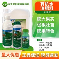 德國康樸 凱普克 果實膨大著色有機水溶肥料葉面肥