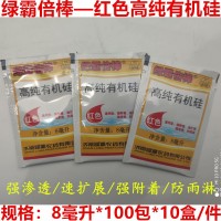農(nóng)用有機(jī)硅批發(fā)綠霸紅色高純有機(jī)硅農(nóng)用增效劑強(qiáng)滲透強(qiáng)展著防雨淋