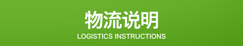 物流說明.jpg