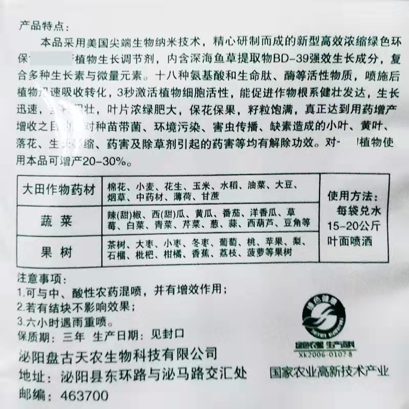 生長精2