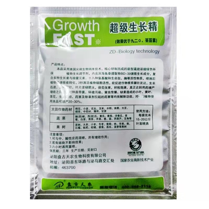 生長精3