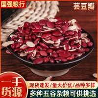 五谷雜糧25kg袋裝紅蕓豆瓣 農(nóng)家大粒長(zhǎng)蕓豆仁 英國(guó)紅云豆瓣腰豆粒