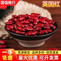 英國(guó)紅蕓豆紅腰豆 大紅蕓豆五谷粗雜糧豆?jié){花豆 熬粥餡料煮粥食材
