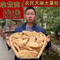 天麻批發(fā) 云南特產(chǎn)昭通小草壩天麻麗江天麻新鮮切天麻片磨天麻粉