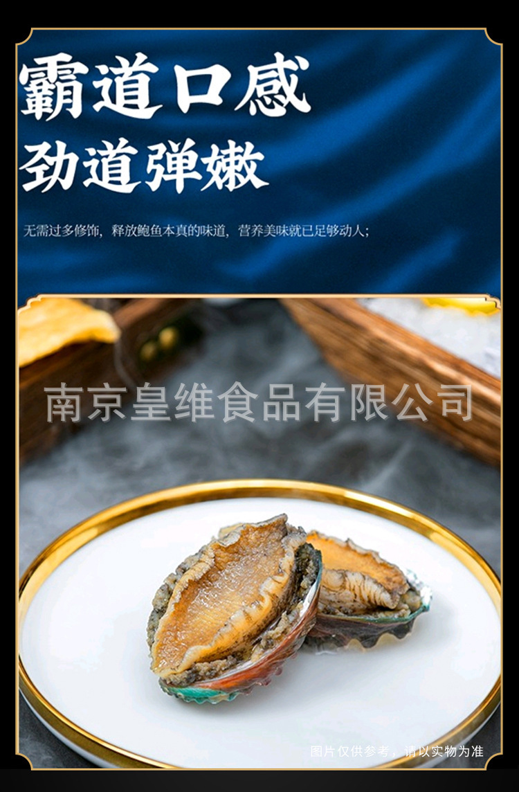 6頭帶殼鮑魚_05.jpg