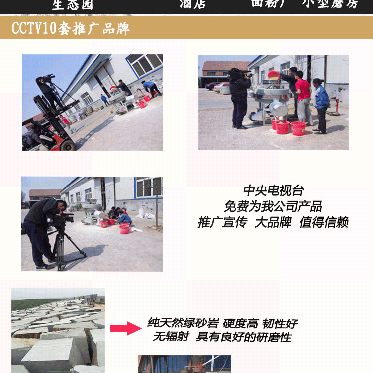 石磨詳情-恢復(fù)的_08.png