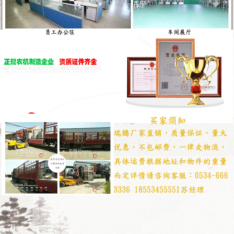石磨詳情-恢復(fù)的_10.png