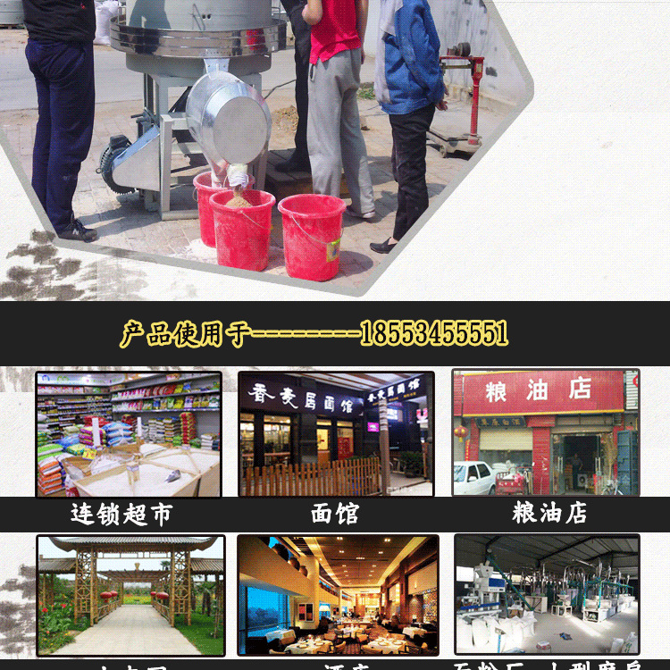石磨詳情-恢復(fù)的_07.png