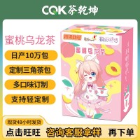 蜜桃烏龍白桃烏龍茶散裝調(diào)味花果茶 奶茶餐飲茶底三角茶包原料