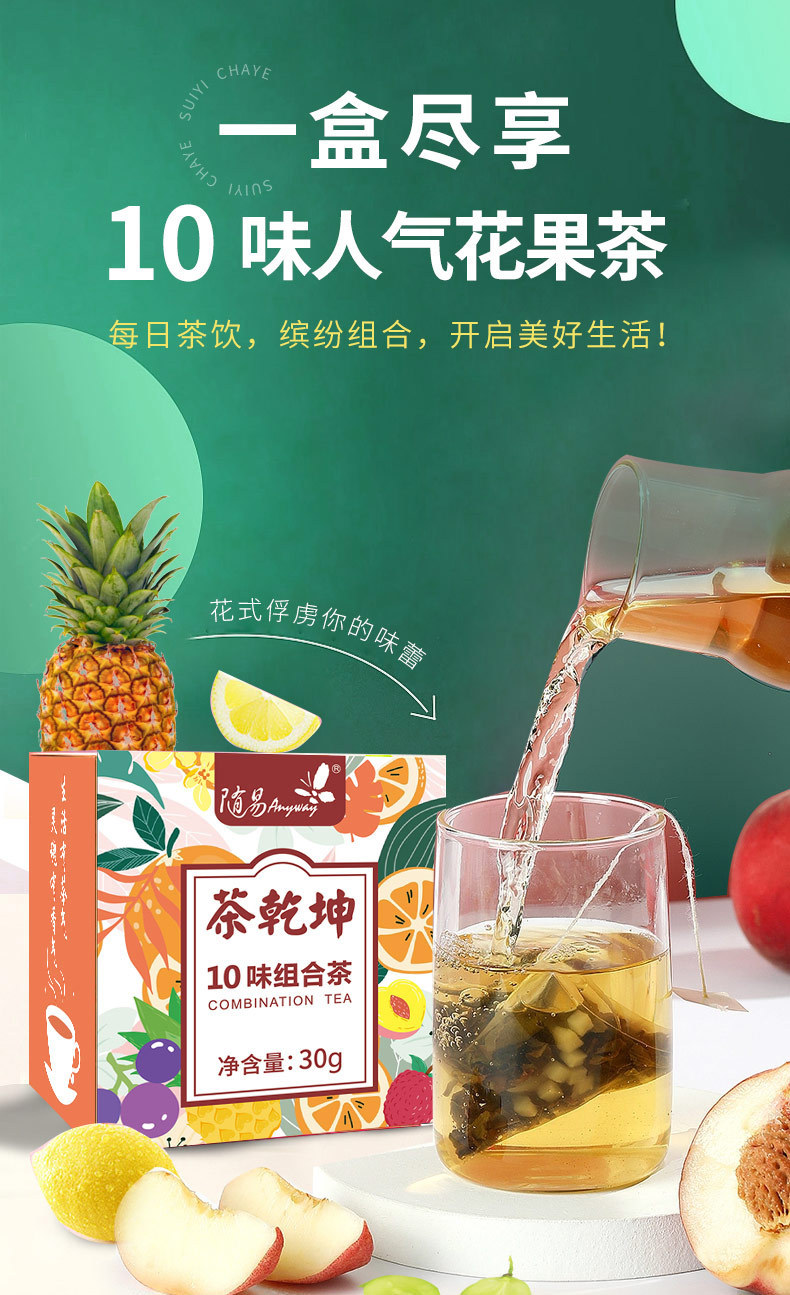 詳情頁10口味_01.jpg