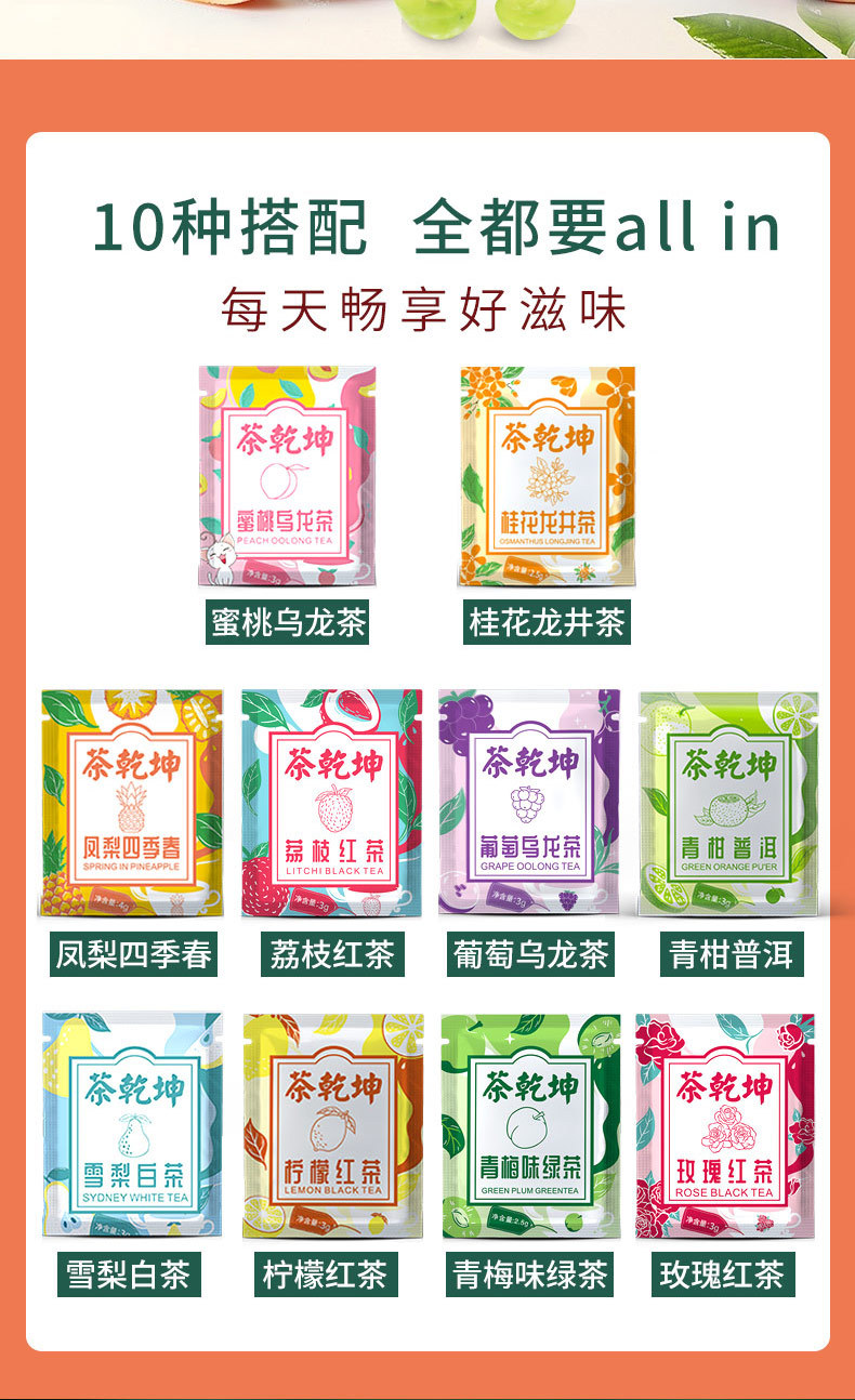 詳情頁10口味_02.jpg