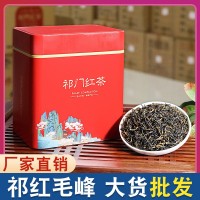 天然峰祁門紅茶2023新茶祁紅毛峰春茶特級濃香型明前茶葉批發(fā)500g